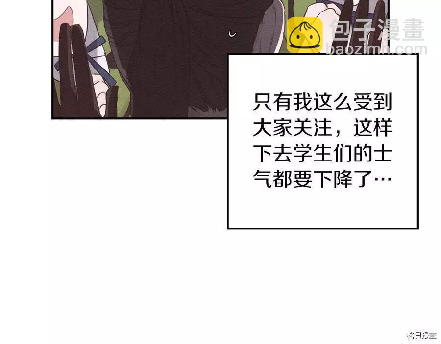 首先把弟弟藏起來 - 第33話(3/4) - 7