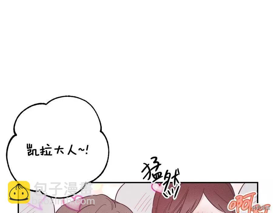 首先把弟弟藏起來 - 第33話(3/4) - 4