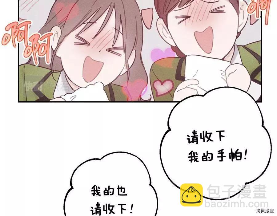 首先把弟弟藏起來 - 第33話(3/4) - 5