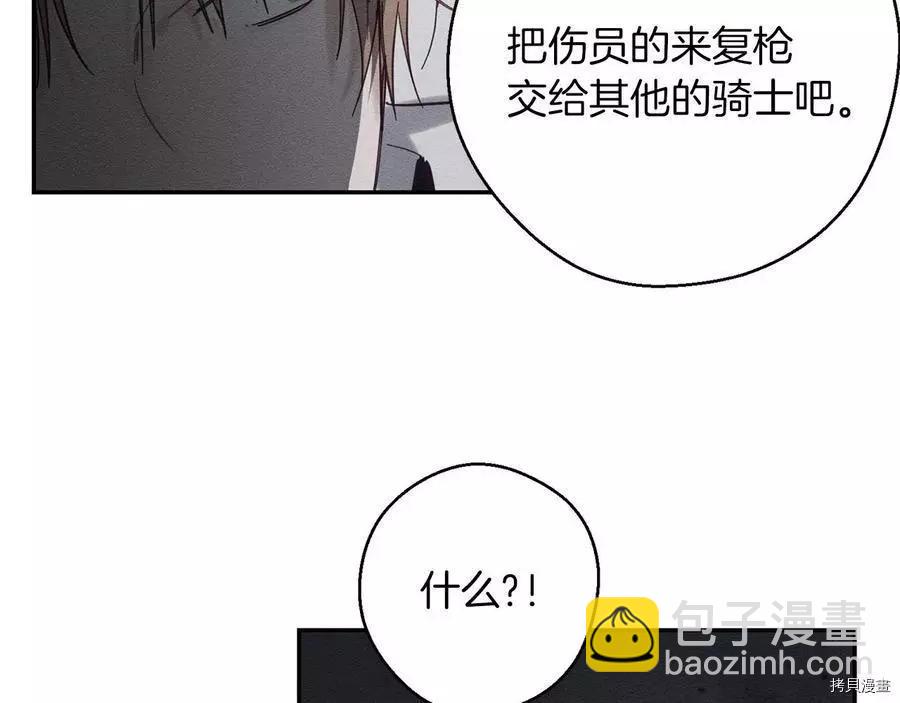 首先把弟弟藏起來 - 第33話(1/4) - 7