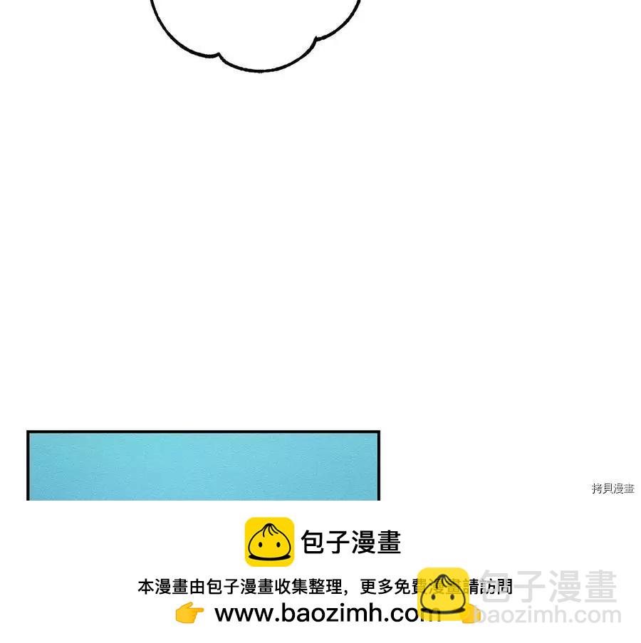 首先把弟弟藏起來 - 第33話(3/4) - 6