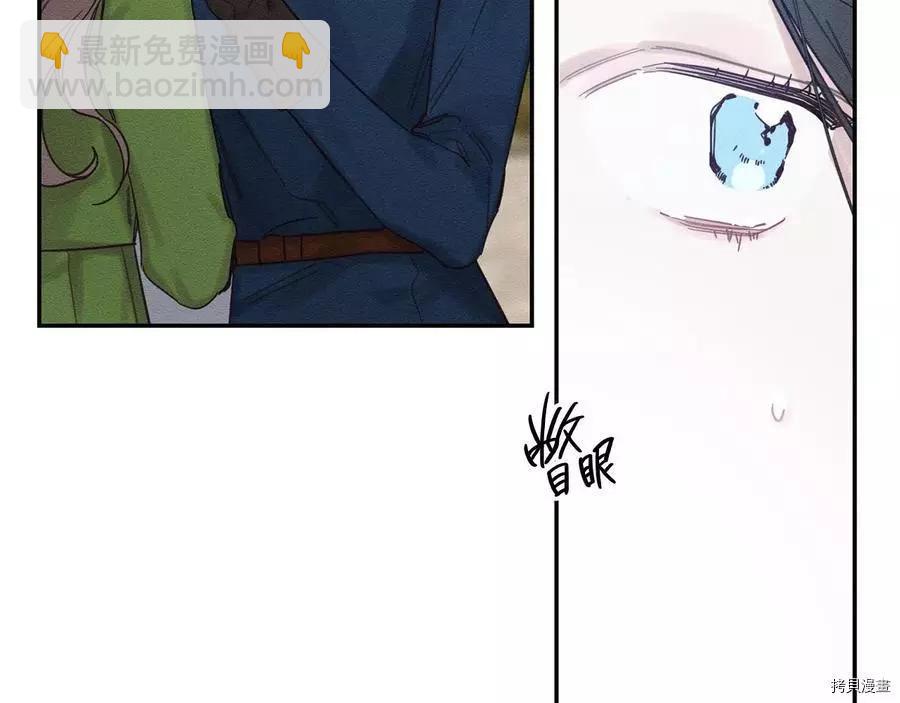 首先把弟弟藏起來 - 第33話(4/4) - 6