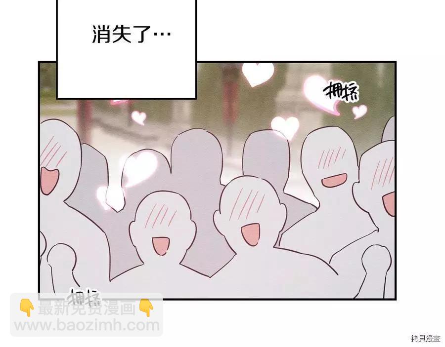 首先把弟弟藏起來 - 第33話(4/4) - 2