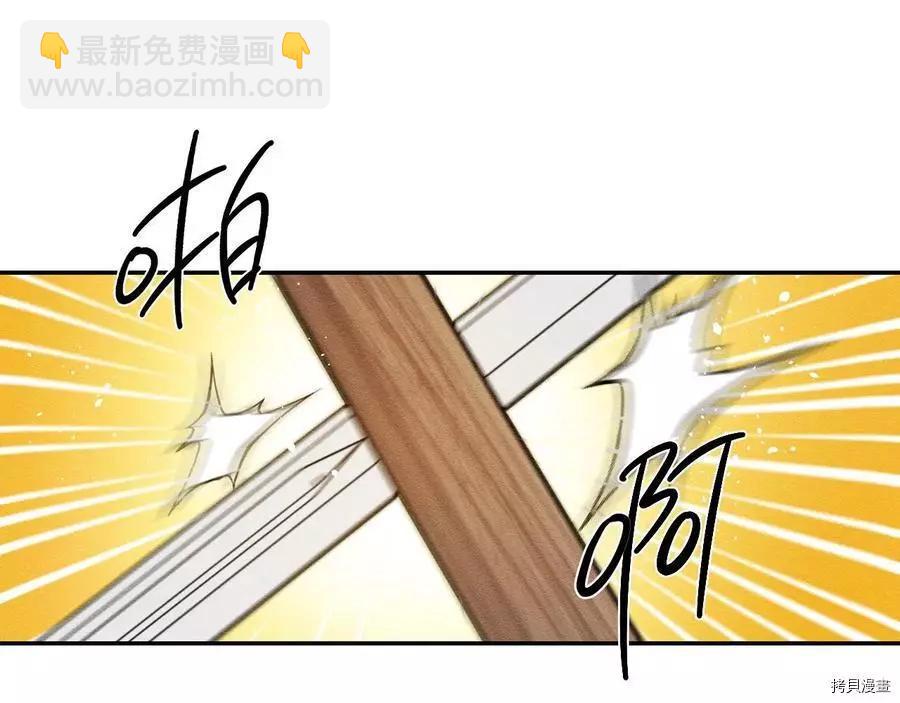 首先把弟弟藏起來 - 第33話(4/4) - 1