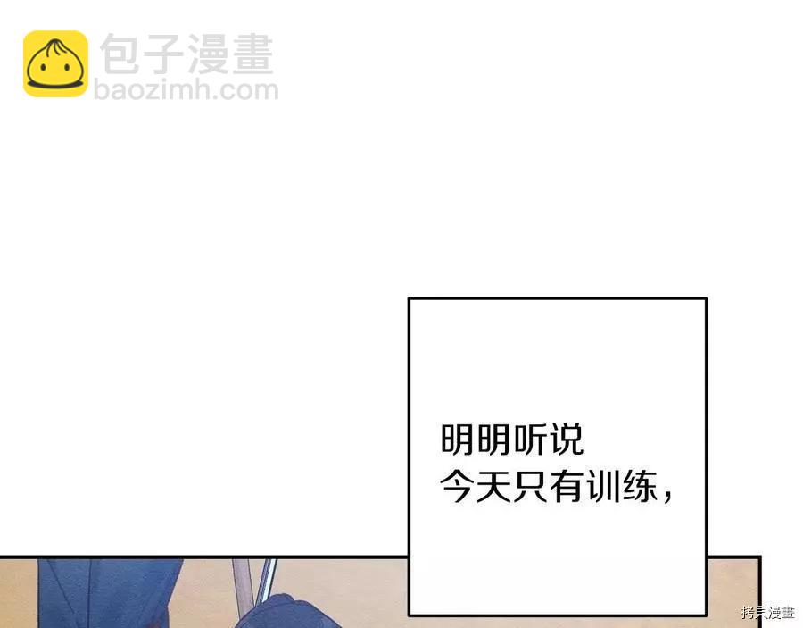 首先把弟弟藏起來 - 第33話(4/4) - 2