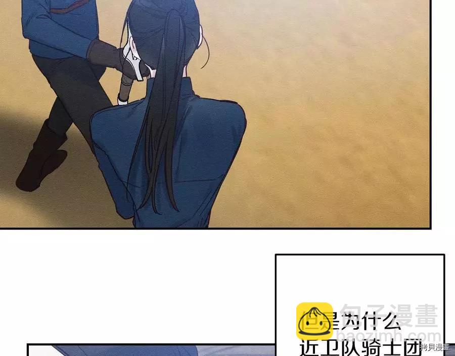 首先把弟弟藏起來 - 第33話(4/4) - 3