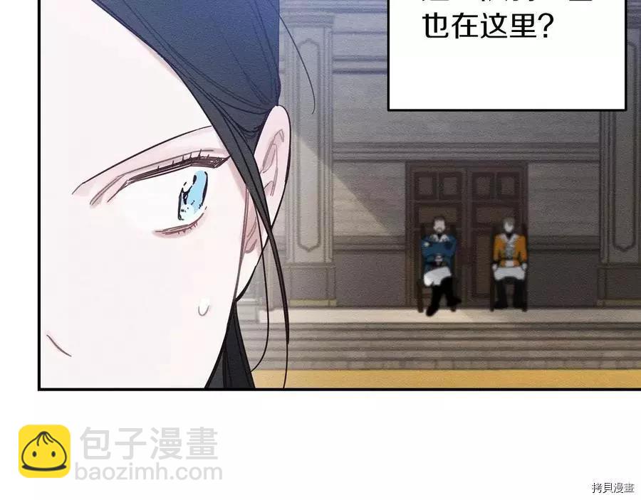 首先把弟弟藏起來 - 第33話(4/4) - 4