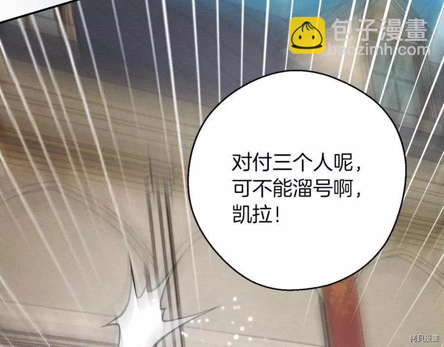 首先把弟弟藏起來 - 第33話(4/4) - 1