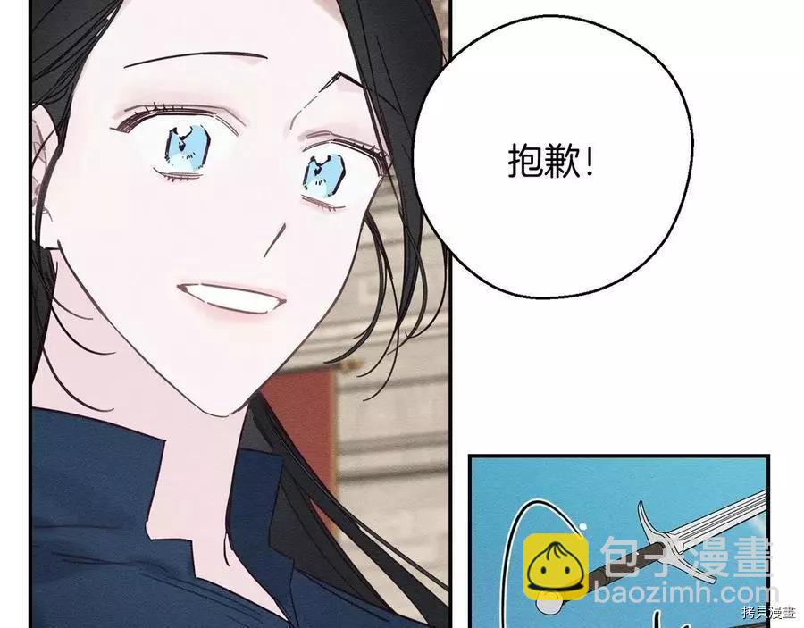 首先把弟弟藏起來 - 第33話(4/4) - 5