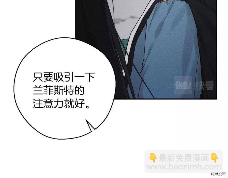 首先把弟弟藏起來 - 第33話(1/4) - 1