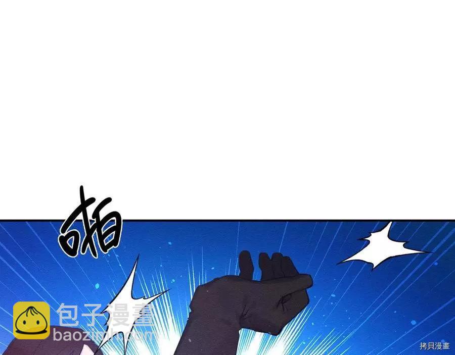 首先把弟弟藏起來 - 第33話(4/4) - 2