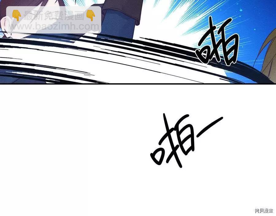 首先把弟弟藏起來 - 第33話(4/4) - 3