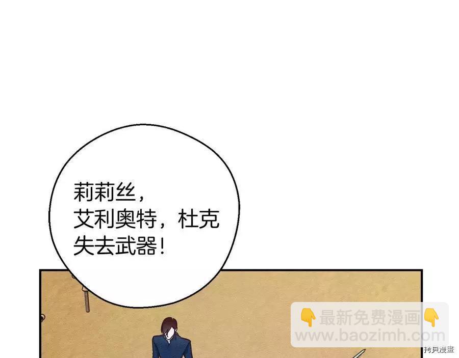 首先把弟弟藏起來 - 第33話(4/4) - 4