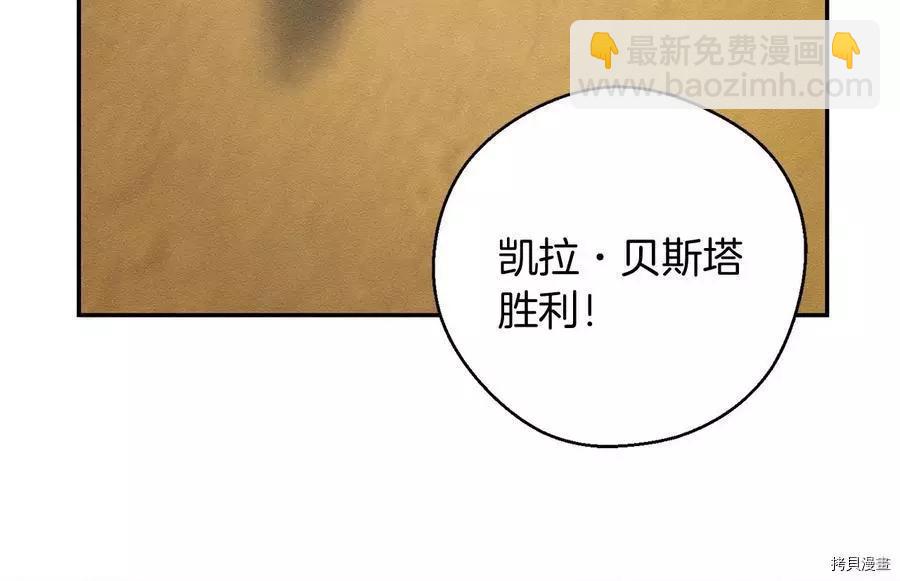 首先把弟弟藏起來 - 第33話(4/4) - 6