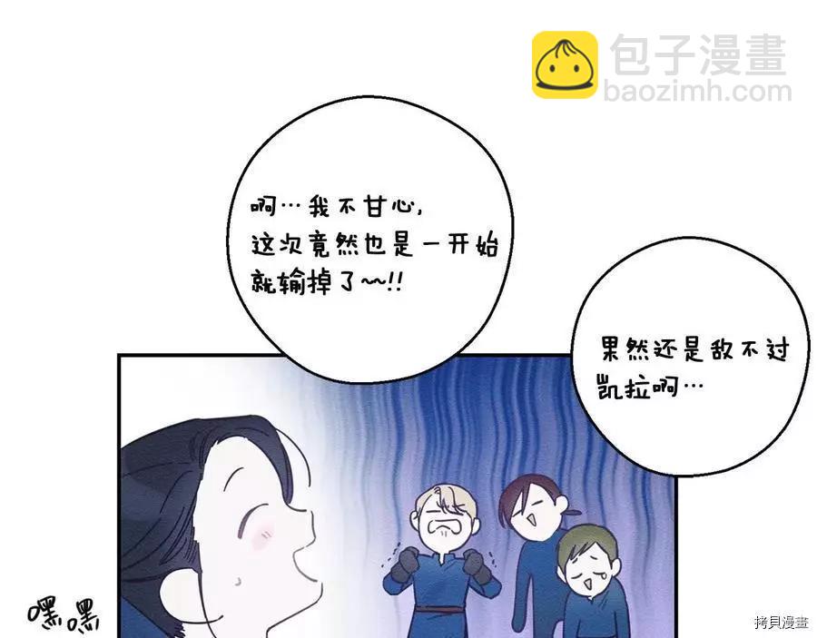 首先把弟弟藏起來 - 第33話(4/4) - 1