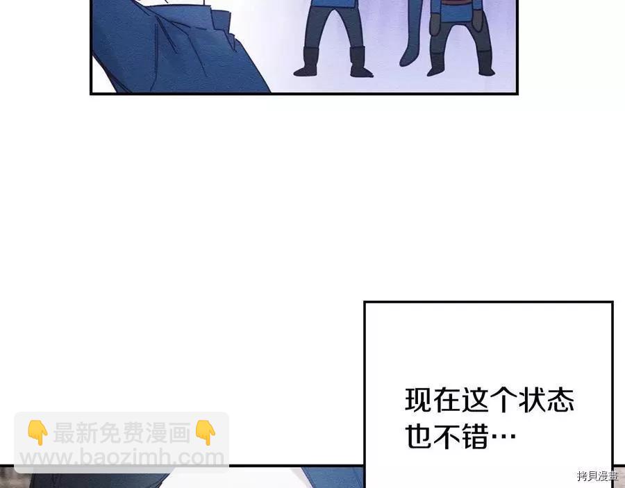 首先把弟弟藏起來 - 第33話(4/4) - 2