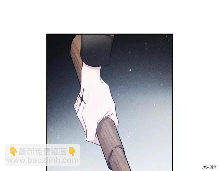 首先把弟弟藏起來 - 第33話(4/4) - 4