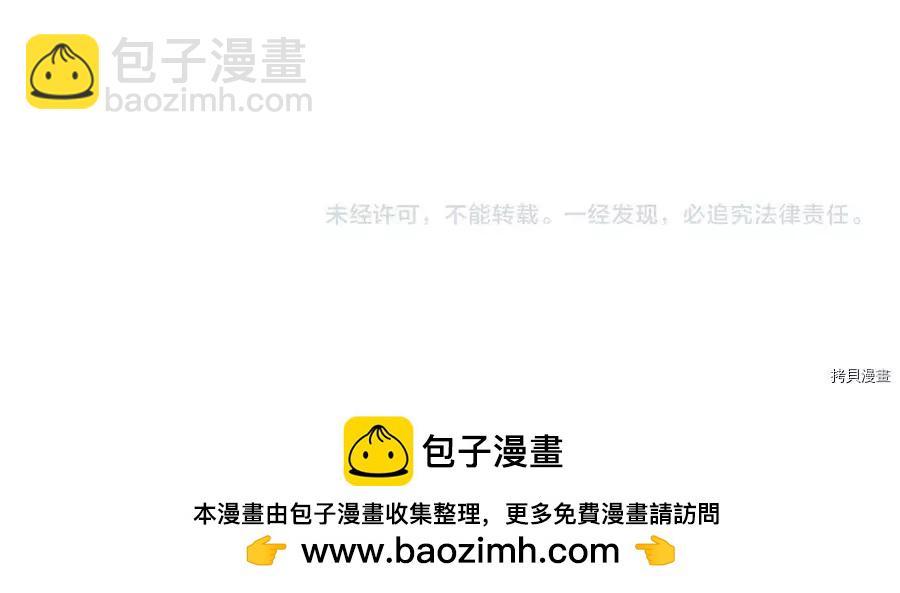 首先把弟弟藏起來 - 第33話(4/4) - 6