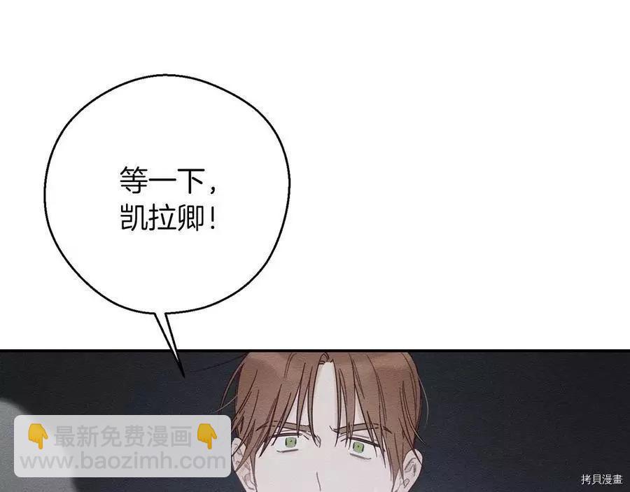 首先把弟弟藏起來 - 第33話(1/4) - 3