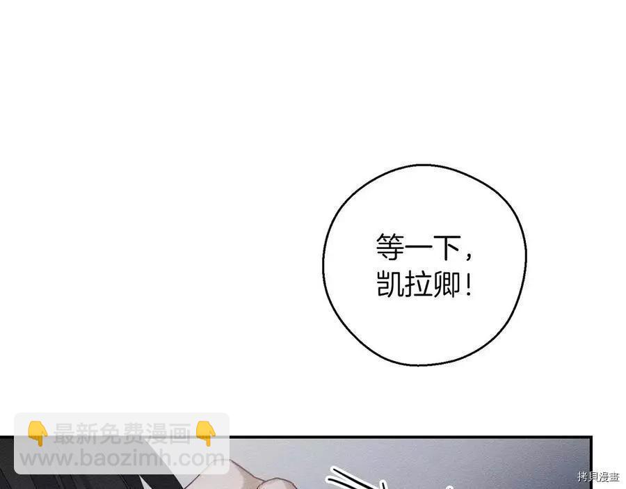 首先把弟弟藏起來 - 第33話(1/4) - 3