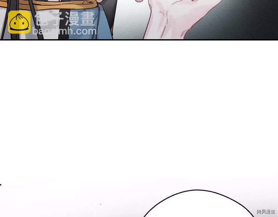 首先把弟弟藏起來 - 第33話(1/4) - 7