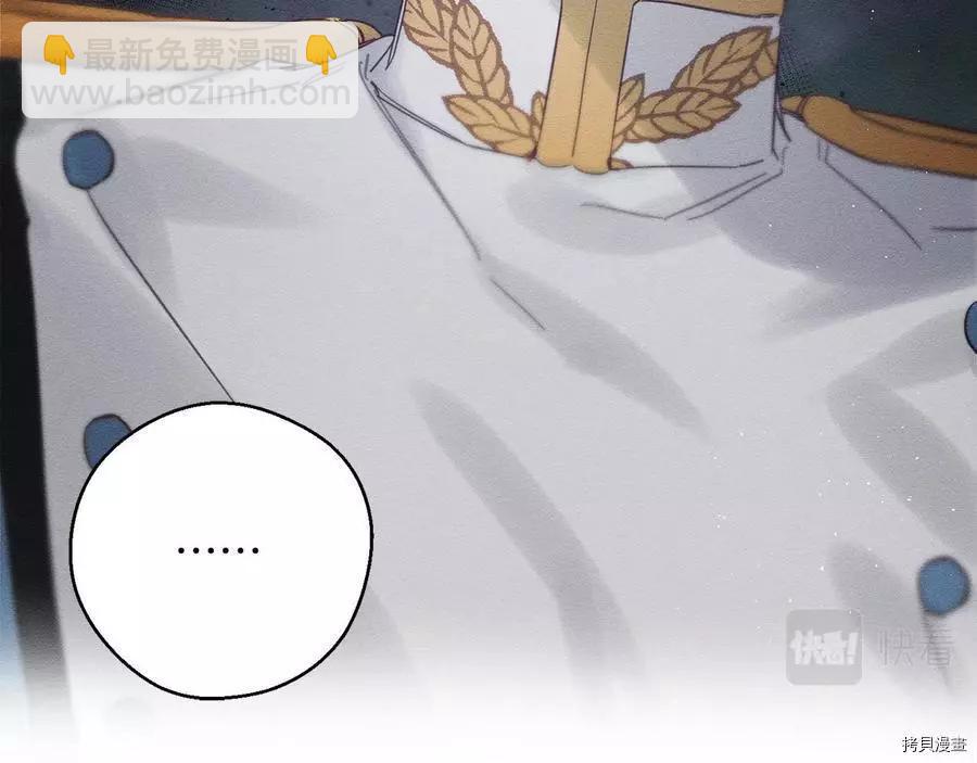 首先把弟弟藏起來 - 第33話(1/4) - 3