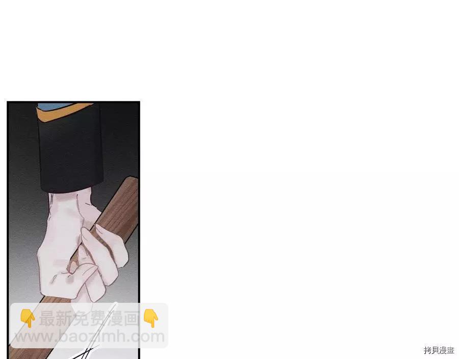 首先把弟弟藏起來 - 第33話(1/4) - 5