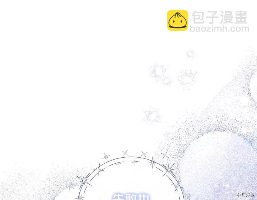 首先把弟弟藏起來 - 第33話(1/4) - 1