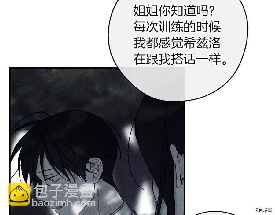 首先把弟弟藏起來 - 第33話(2/4) - 6