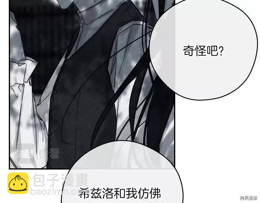 首先把弟弟藏起來 - 第33話(2/4) - 7