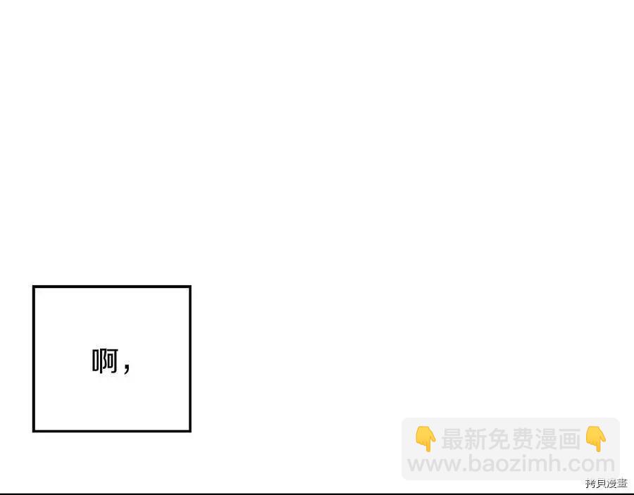 首先把弟弟藏起來 - 第33話(2/4) - 2