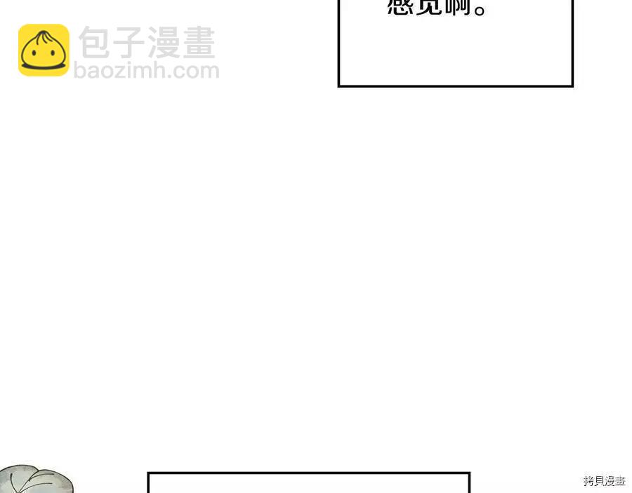 首先把弟弟藏起來 - 第33話(2/4) - 4