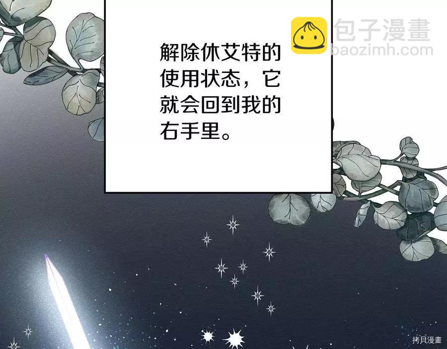 首先把弟弟藏起來 - 第33話(2/4) - 5