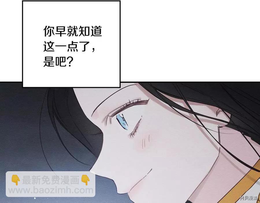 首先把弟弟藏起來 - 第33話(2/4) - 2