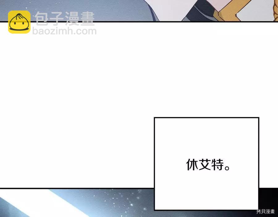 首先把弟弟藏起來 - 第33話(2/4) - 3