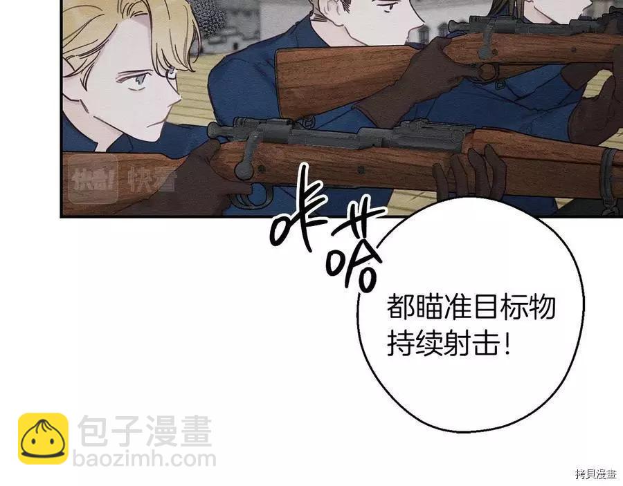 首先把弟弟藏起來 - 第33話(2/4) - 4