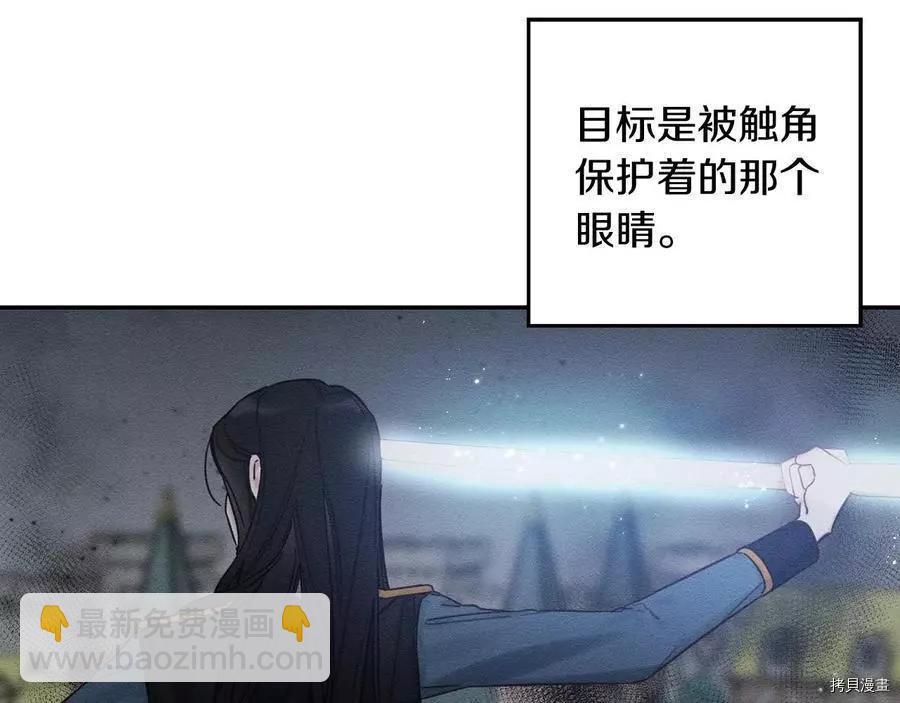 首先把弟弟藏起來 - 第33話(2/4) - 1