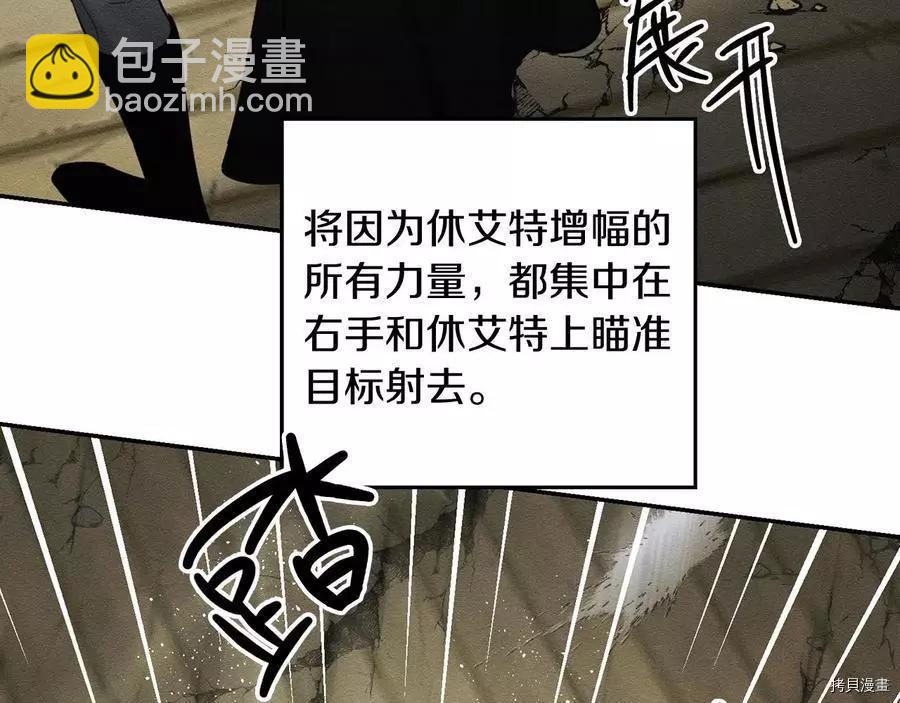 首先把弟弟藏起來 - 第33話(2/4) - 3