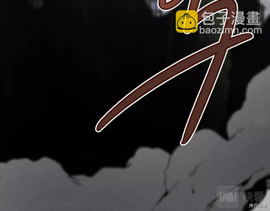 首先把弟弟藏起來 - 第33話(2/4) - 2