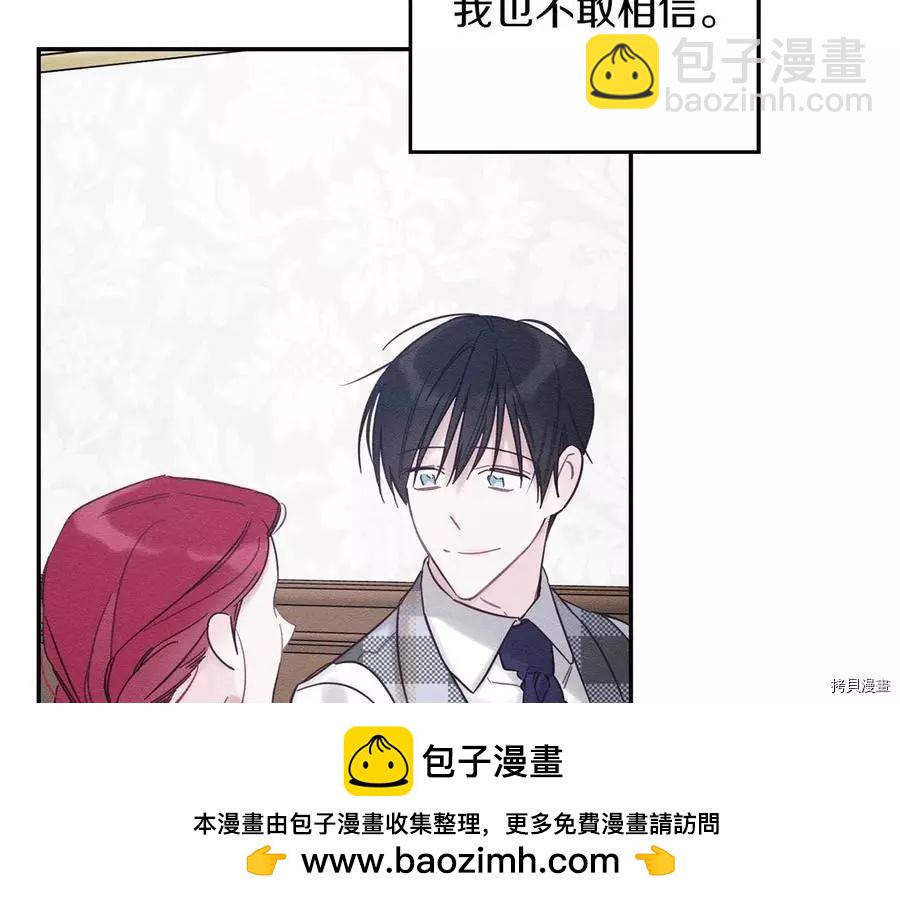 首先把弟弟藏起來 - 第36話(2/4) - 6