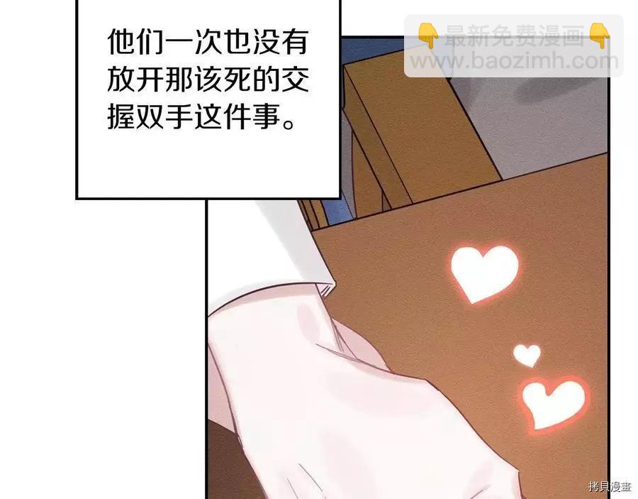 首先把弟弟藏起來 - 第36話(3/4) - 6