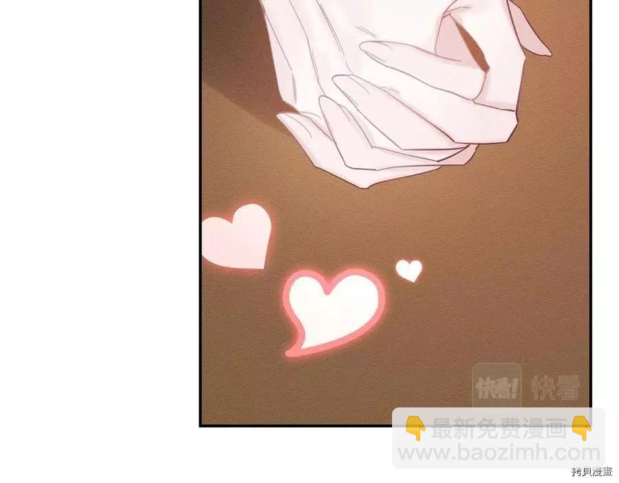 首先把弟弟藏起來 - 第36話(3/4) - 7