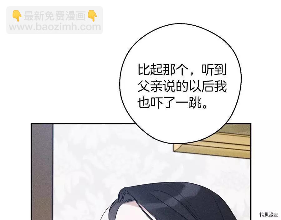 首先把弟弟藏起來 - 第36話(3/4) - 1