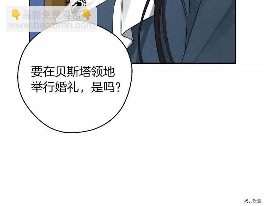 首先把弟弟藏起來 - 第36話(3/4) - 3