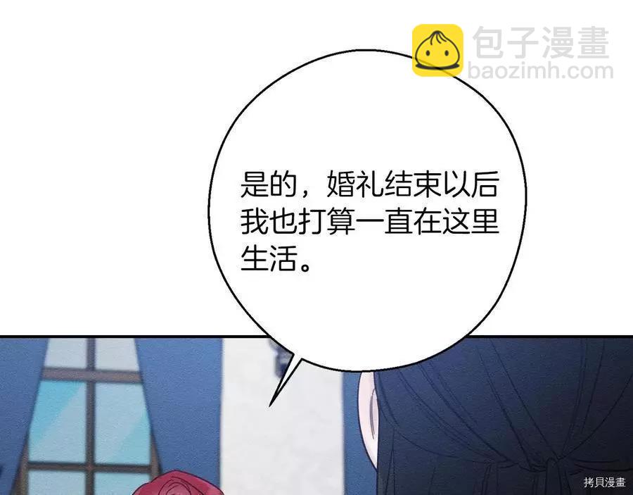 首先把弟弟藏起來 - 第36話(3/4) - 4