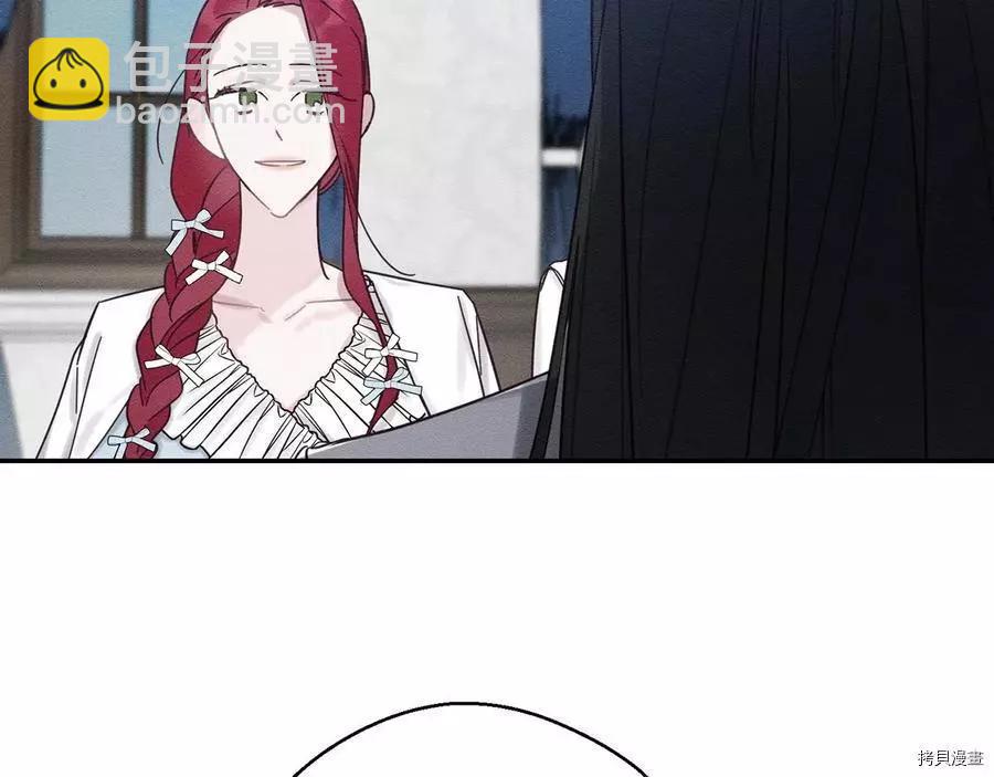 首先把弟弟藏起來 - 第36話(3/4) - 5