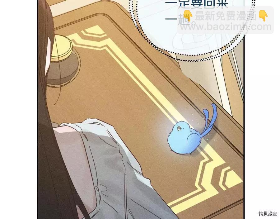 首先把弟弟藏起來 - 第36話(1/4) - 3