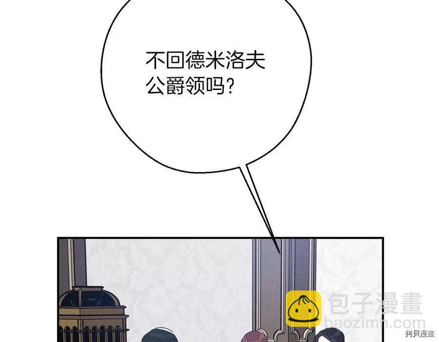 首先把弟弟藏起來 - 第36話(3/4) - 6