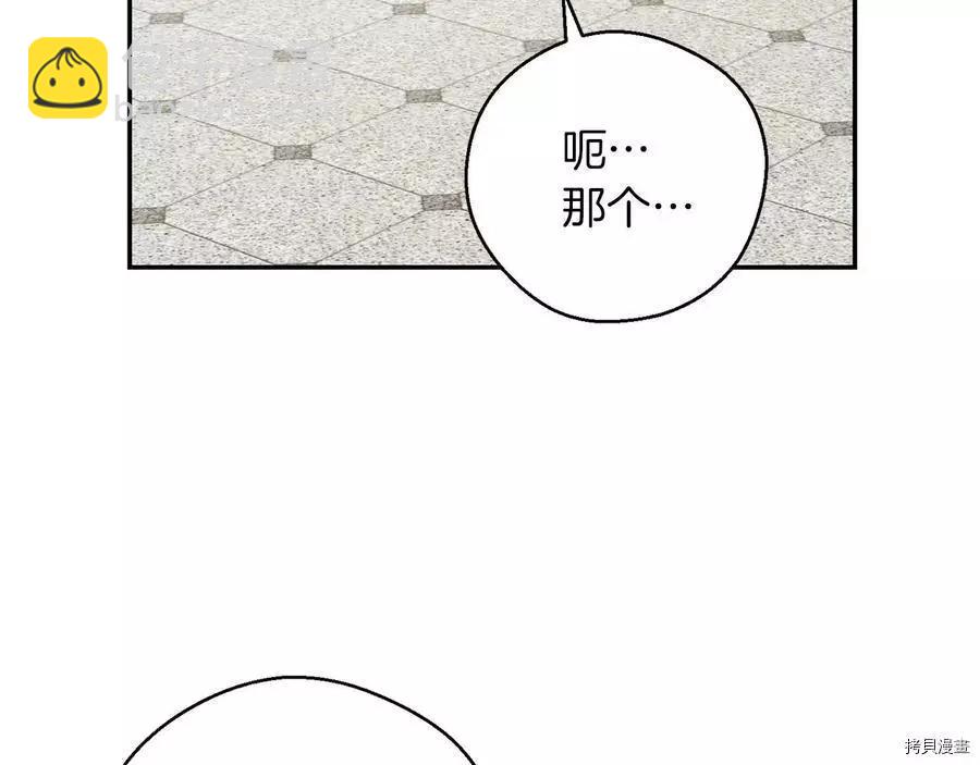 首先把弟弟藏起來 - 第36話(3/4) - 8