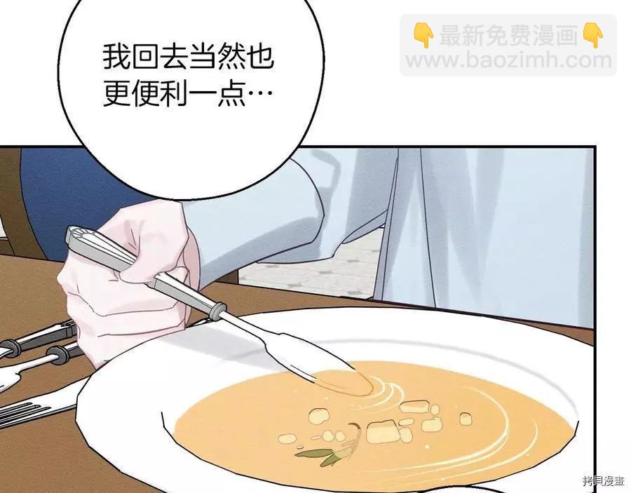 首先把弟弟藏起來 - 第36話(3/4) - 1